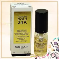 在飛比找蝦皮購物優惠-嬌蘭 Guerlain Parure Gold 24K 亮採