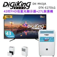 在飛比找Yahoo奇摩購物中心優惠-【DigiKing 數位新貴】43吋FHD低藍光液晶顯示器+