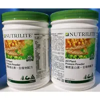 在飛比找蝦皮購物優惠-安麗 優質蛋白素─全植物配方 (450公克) (Nutril