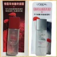 在飛比找Yahoo!奇摩拍賣優惠-L'OREAL巴黎萊雅積雪草修護奇蹟露22ml/積雪草晶透青