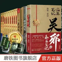 在飛比找蝦皮購物優惠-【papi優選】共13冊盜墓筆記典藏版全集+十年+藏海花+秦