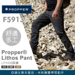 【PROPPER】LITHOS PANT 長褲(#F5913 6A)