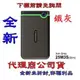 《巨鯨網通》全新@Transcend 創見 SJ25M3 2TB 2T USB3.0 2.5吋 防震外接硬碟 TS2TSJ25M3S