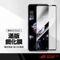 在飛比找樂天市場購物網優惠-【超取免運】美特柏 華碩ASUS ROG Phone7 (5