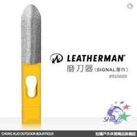 在飛比找蝦皮購物優惠-詮國 - LEATHERMAN SHARPENER FOR 