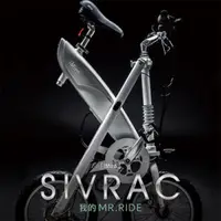 在飛比找QKSHOPPING優惠-iMiro SIVRAC 電動輔助自行車 全球最快一秒摺疊 