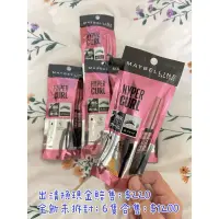 在飛比找蝦皮購物優惠-媚比琳MAYBELLINE濃翹睫毛膏