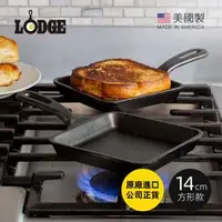 在飛比找森森購物網優惠-美國LODGE 美國製方形鑄鐵平底煎鍋/烤盤-14cm