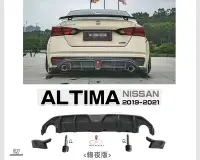 在飛比找Yahoo!奇摩拍賣優惠-小傑車燈精品-全新 NISSAN ALTIMA 19 20 