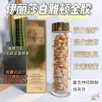 在飛比找Yahoo!奇摩拍賣優惠-雅頓金膠精華油次拋膠囊抗老 淡紋 修護維穩神經酰胺7/30/