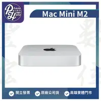 在飛比找Yahoo!奇摩拍賣優惠-【預約】高雄 光華/博愛 Mac Mini M2 PRO晶片