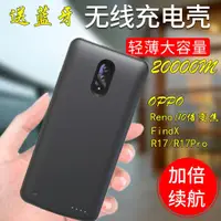 在飛比找蝦皮購物優惠-@夢夢OPPO Reno/十倍變焦背夾式充電寶Findx正品