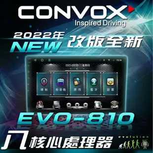 康博斯｜EVO-810/840｜八核導航安卓機｜含裝｜豐田VIOS 13款後｜2+32/4+64G｜九/十吋｜破盤王