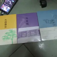 在飛比找蝦皮購物優惠-小說超商15本{小小慧BL}木更工作室~全新絕版書~不拆售~