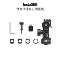 在飛比找蝦皮商城優惠-Insta360 後照鏡支架 公司貨