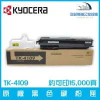 在飛比找蝦皮購物優惠-京瓷美達 Kyocera TK-4109 原廠黑色碳粉匣 約