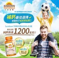 在飛比找松果購物優惠-美國Sundown日落恩賜 高單位鈣600mg加強錠(120