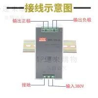 在飛比找蝦皮購物優惠-DRH-120-24導軌式開關電源380