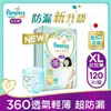 (滿額送電動跑車)【Pampers 幫寶適】一級幫拉拉褲／褲型紙尿褲（XL40片x3包／箱）