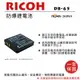 小熊@樂華 RICOH DB-65 副廠電池 DB65 (S005) 外銷日本 原廠充電器可用 全新保固一年 禮光