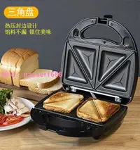在飛比找樂天市場購物網優惠-三明治早餐機熱壓華夫餅機小型多功能烤面包吐司機輕食烤三文治機