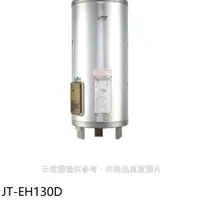 在飛比找PChome24h購物優惠-喜特麗熱水器【JT-EH130D】30加侖立式標準型電熱水器
