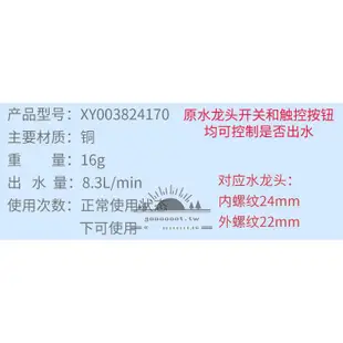 熱賣 3M省水閥可調式觸控式起泡防濺節水45%省水龍頭水龍頭節水閥起泡goooooot