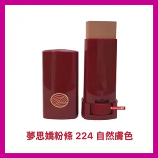 【SHISEIDO 資生堂】DINAN 耐娜 梅莉絲眼線液 睫毛膏 濃密纖長 夢思嬌眼線液 膚色粉條 開發票【精鑽國際】