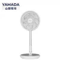 在飛比找松果購物優惠-【YAMADA】10吋 多功能伸縮摺疊風扇《YUF-10QB