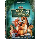 羊耳朵書店*迪士尼動畫/狐狸與獵狗2:終生的朋友 DVD  FOX AND HOUND 2