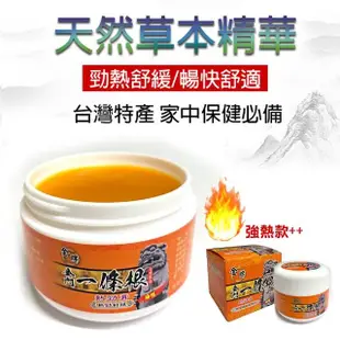 【金牌一條根】金牌金門一條根勁熱膏油膏-勁熱舒緩3罐組(90g/罐 一條根 熱性 舒緩 酸痛再見)