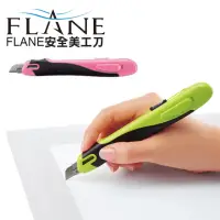 在飛比找momo購物網優惠-【KOKUYO】FLANE安全美工刀-標準型(粉)