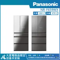 在飛比找momo購物網優惠-【Panasonic 國際牌】650公升 一級能效智慧節能無