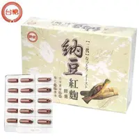 在飛比找PChome24h購物優惠-【台糖生技】納豆紅麴膠囊 (60粒/盒)