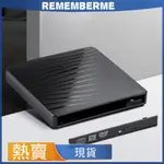 【斑馬紋 不含光驅機芯】USB 3.0 &TYPE-C雙接口 電腦外置移動刻錄機外殼 外置 DVD/CD-ROM RW播