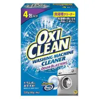 在飛比找Yahoo!奇摩拍賣優惠-【JPGO】美國製 OXI CLEAN 洗衣槽清潔粉 80g