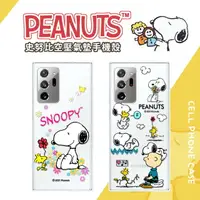 在飛比找樂天市場購物網優惠-【SNOOPY/史努比】三星 Samsung Galaxy 