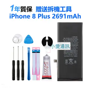 蘋果手機電池 iphone 6s plus iphone7 plus SE iX i4 5S 6S i8 支援健康度