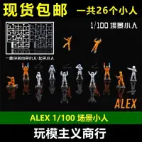 在飛比找Yahoo!奇摩拍賣優惠-ALEX模型 1/100 格納庫 兵人 人仔 場景維修機械人