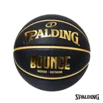 SPALDING 斯伯丁 黑金 BOUNCE 籃球PU 7號球 SPB91003 2023最新款上市超低特價$799/個