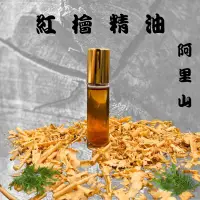 在飛比找蝦皮購物優惠-阿里山 紅檜 精油 滾珠 檜木 按摩