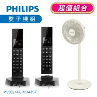 在飛比找Yahoo奇摩購物中心優惠-【PHILIPS 飛利浦】 Linea V設計款無線電話/黑