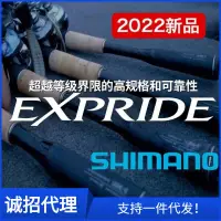 在飛比找蝦皮購物優惠-【臺灣專供，定金價格】22新款SHIMANO喜瑪諾EXP E