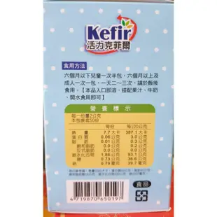 新上架～～Kefir活力克菲爾活性乳酸菌益生菌顆粒1盒50條(每條2g)