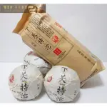 『普洱林』2021年下關茶廠~下關特沱/特級沱茶100G生茶(編號A506)