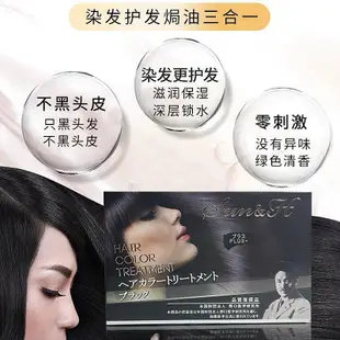 染髮膏染髮劑野口Hair color treatment純天然染發膏劑遮白【淘淘美妝】