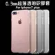 蘋果 iphone7 4.7吋 手機套 透明套 保護套 果凍套 矽膠套 手機殼 殼 保護殼 Apple(60元)