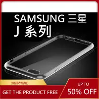 在飛比找蝦皮購物優惠-保護殼 手機殼三星 SAMSUNG J5 J7 2016J5