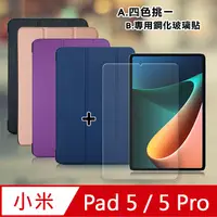 在飛比找PChome24h購物優惠-VXTRA Xiaomi Pad 5/5 Pro 小米平板5