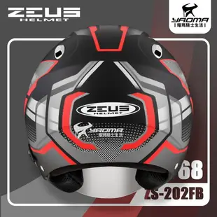 ZEUS 安全帽 ZS-202FB T68 消光黑紅 霧面 內鏡 3/4罩 通勤帽 202FB 耀瑪騎士機車部品